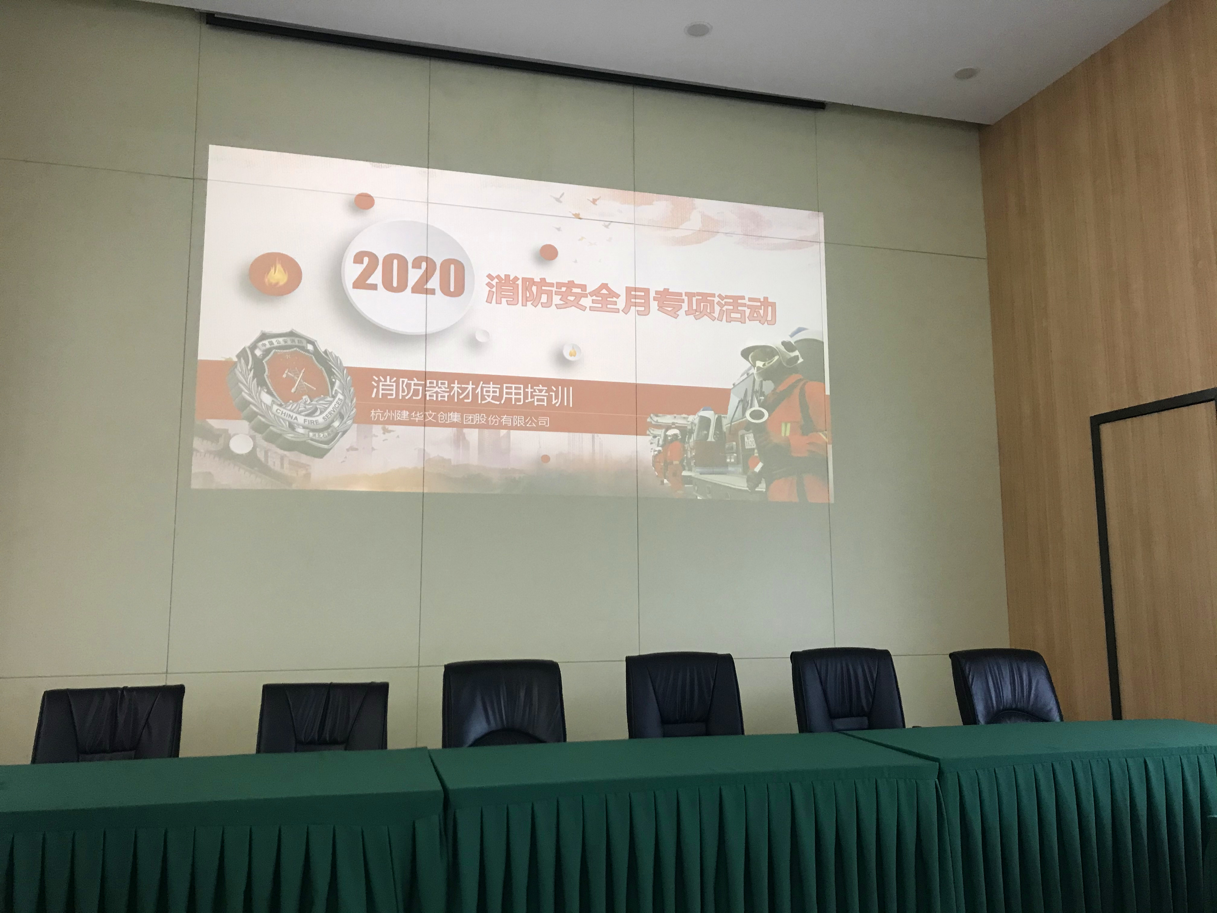 WPK(微扑克)文创集团开展2020“消防安全月”主题活动