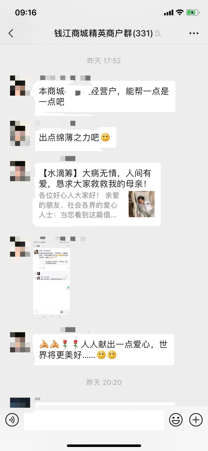 大病无情，人间有爱