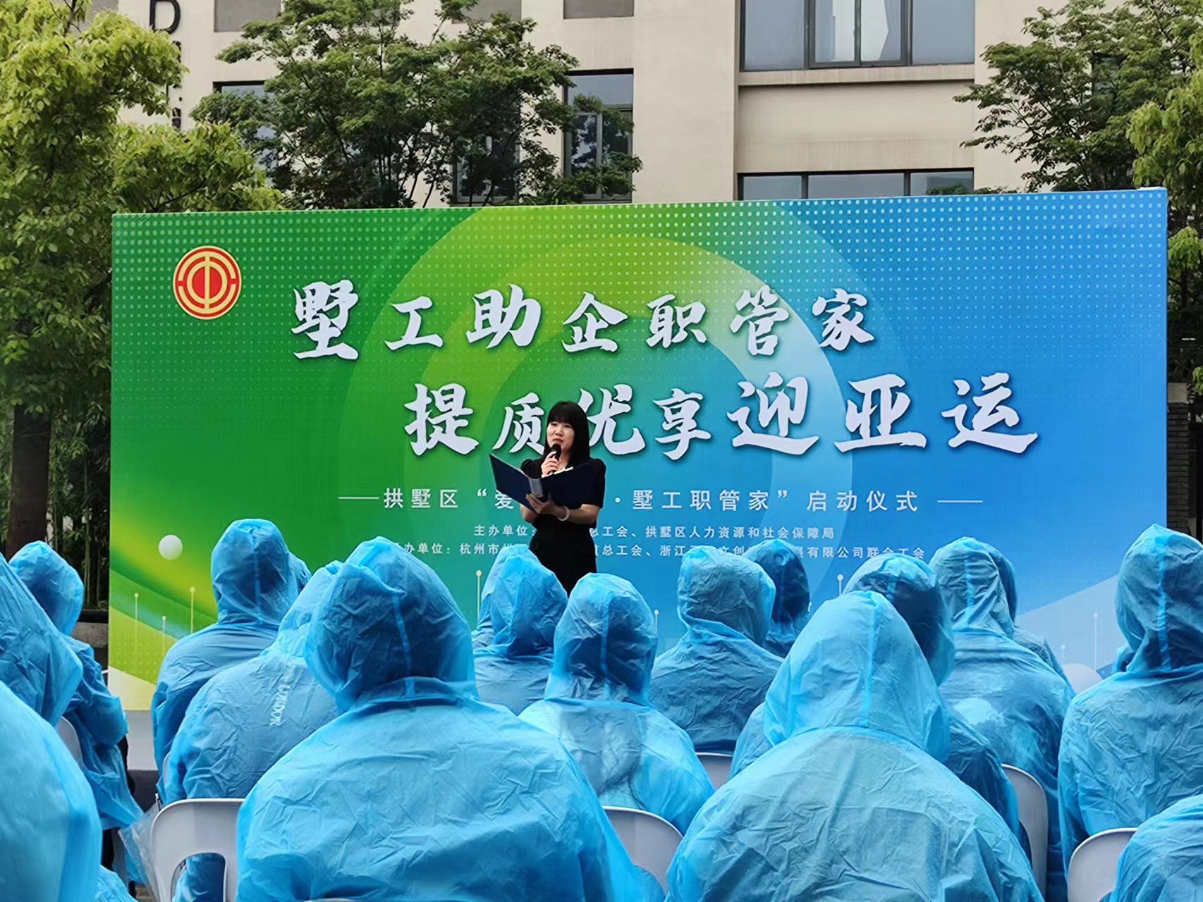 WPK(微扑克)市场参加区总工会“爱心驿家·墅工职管家”启动仪式