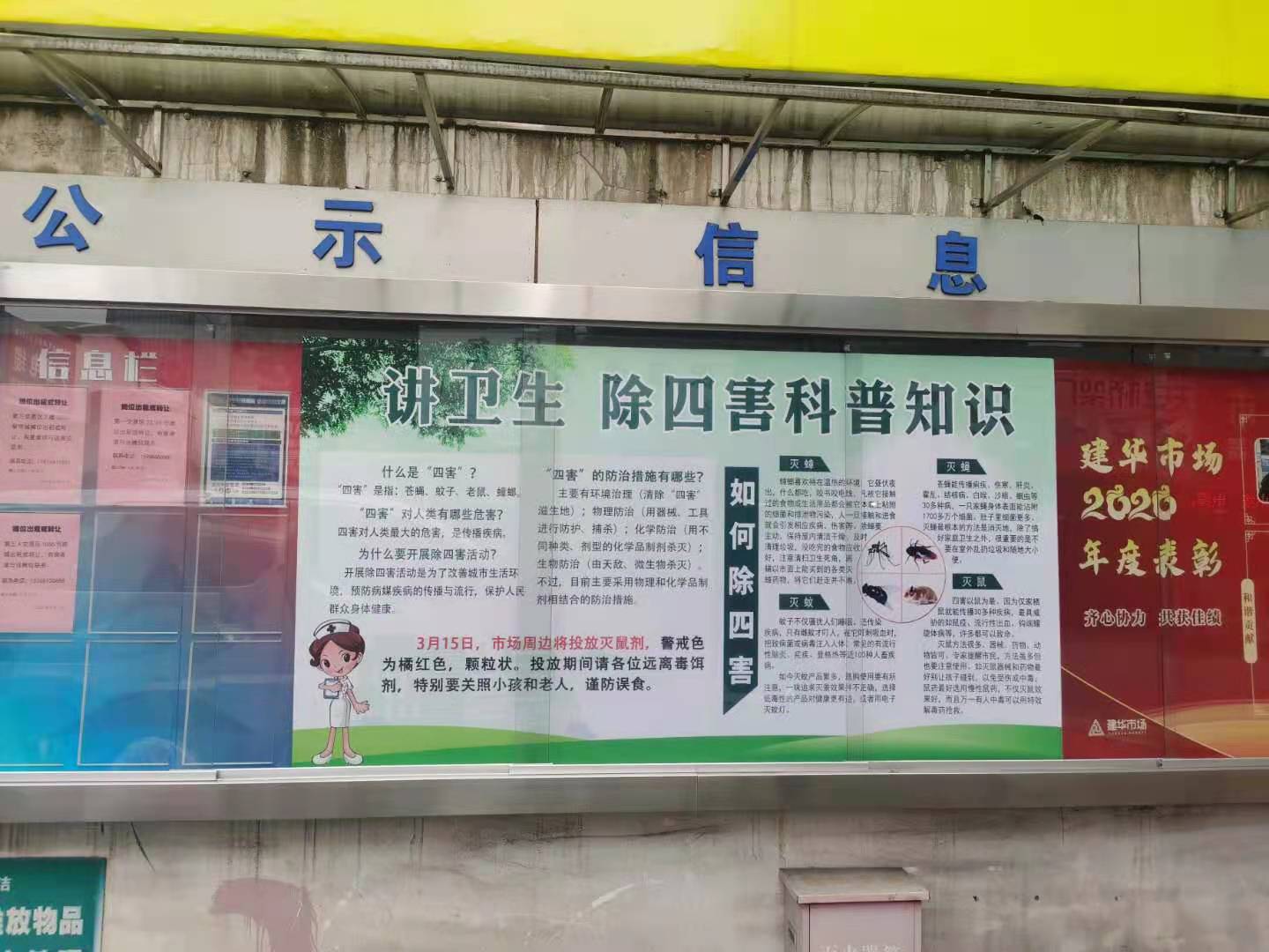 WPK(微扑克)市场开展春季灭鼠行动