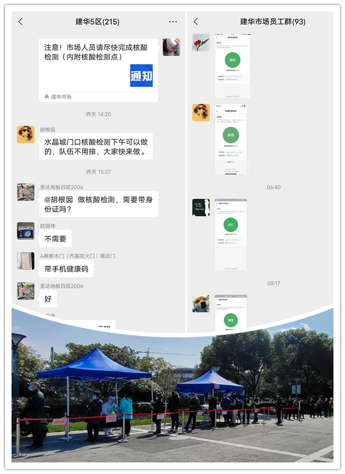 WPK(微扑克)市场积极动员全员参加核酸检测