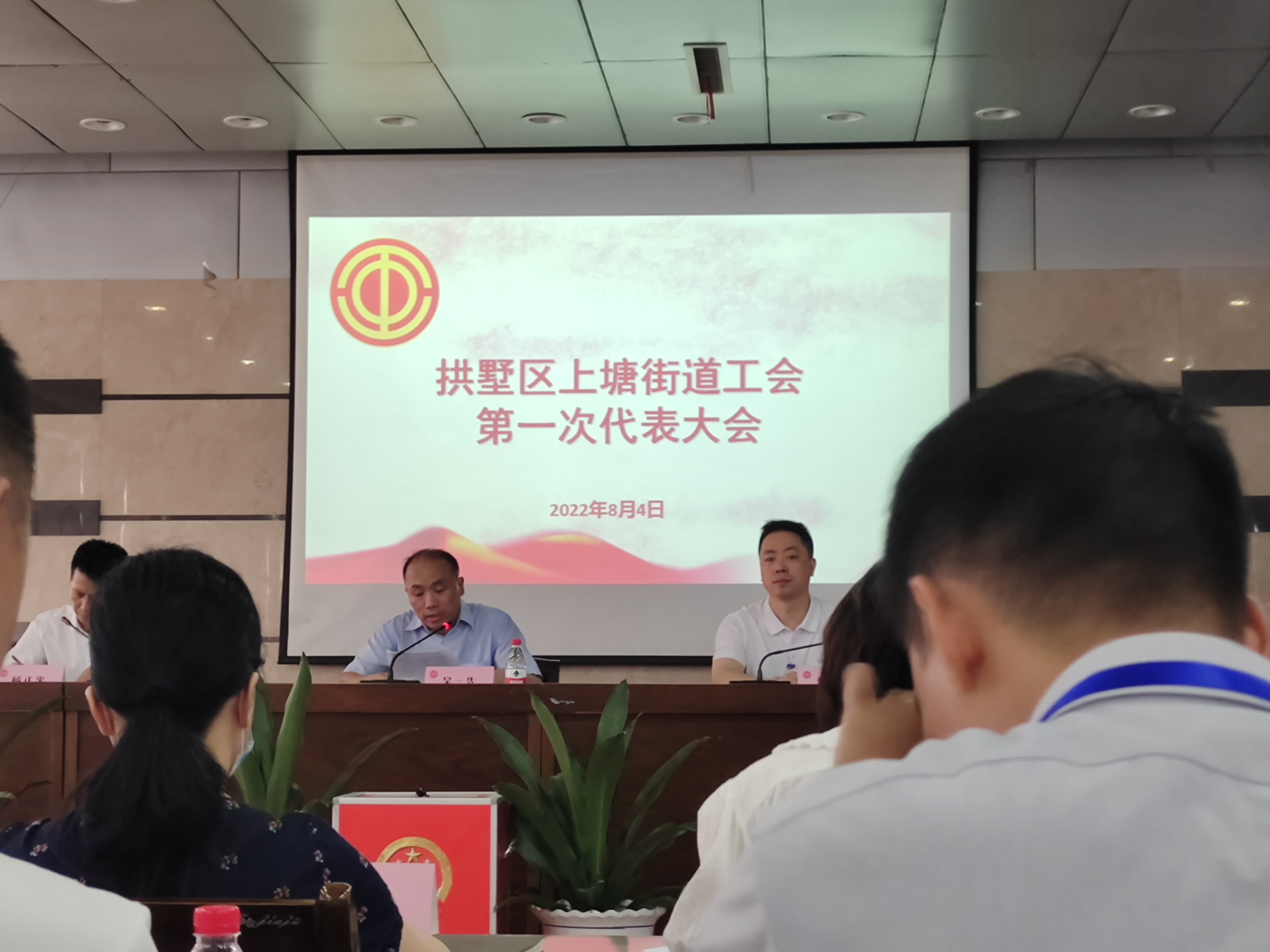 WPK(微扑克)市场参加上塘街道工会第一次代表大会