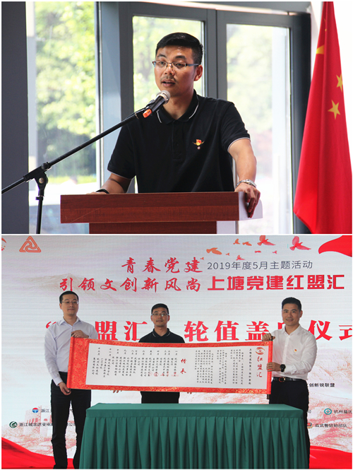 20190528党建  引领文创新风尚——“上塘党建红盟汇”杭州WPK(微扑克)文创集团专场主题活动圆满落幕 (2).jpg